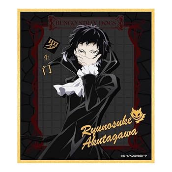 Amazon.co.jp: 文豪ストレイドッグス 中国販売品 芥川龍之介